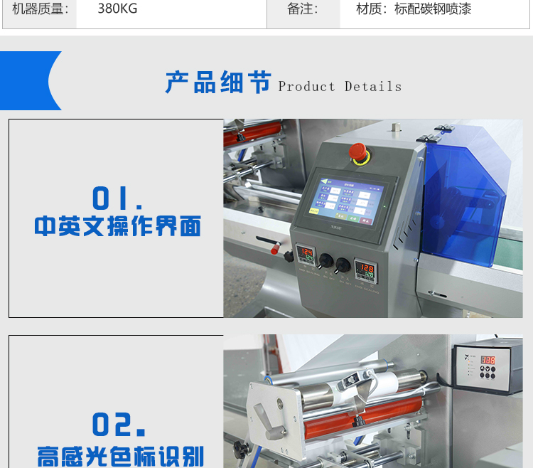 新款BG1000-350XDAN下走膜枕式包装机